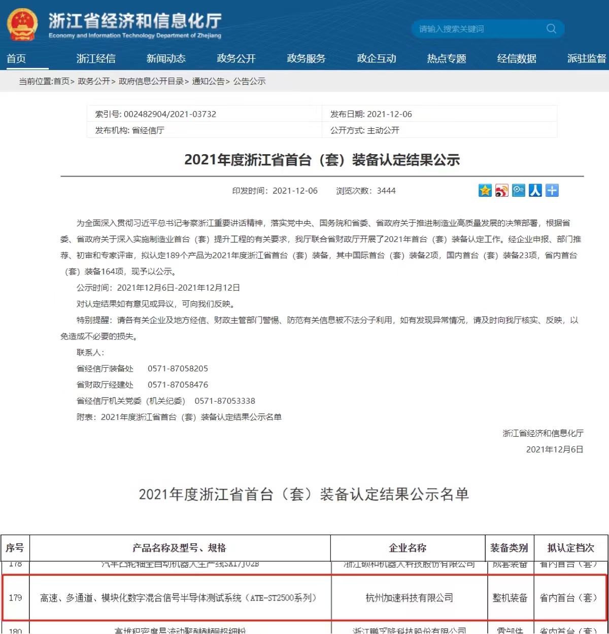 中国·BB贝博艾弗森(股份)有限公司-官方网站