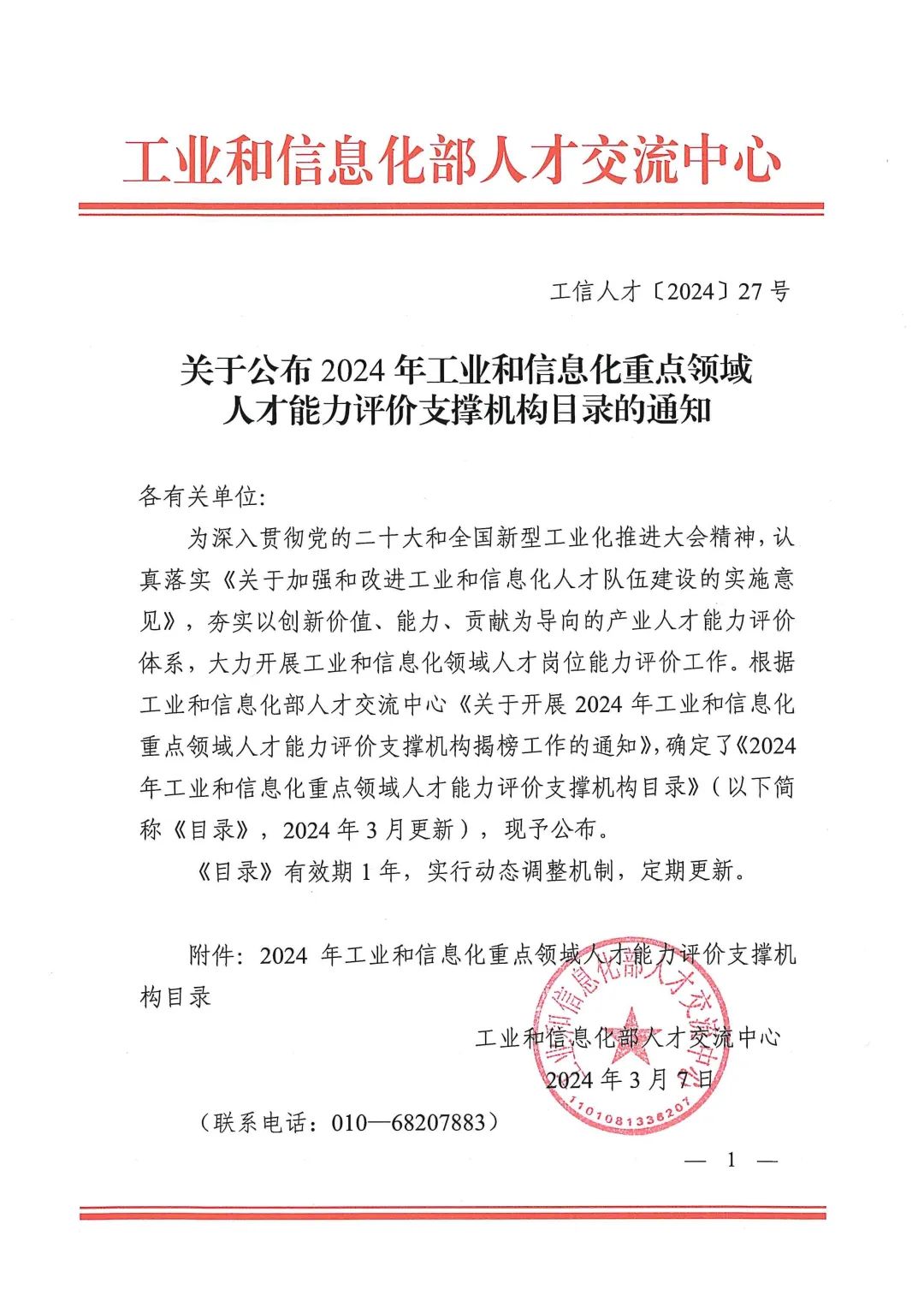 中国·BB贝博艾弗森(股份)有限公司-官方网站