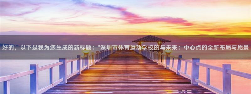 一竞技官网下载是干嘛的公司：好的，以下是我为您生成的新标题：